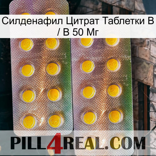 Sildenafil Citrate Tablets Ip 50 Mg new10.jpg